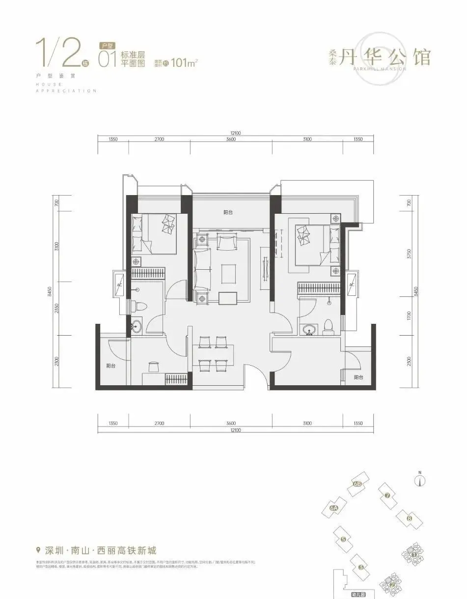 南山中考第一梯队学区【西丽丹华公馆】建面58-101㎡ 留仙洞总部芯现楼 全套资料+优缺点分析 第10张