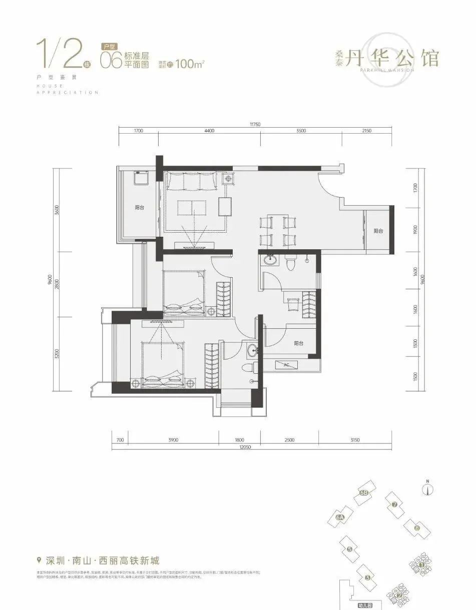 南山中考第一梯队学区【西丽丹华公馆】建面58-101㎡ 留仙洞总部芯现楼 全套资料+优缺点分析 第12张