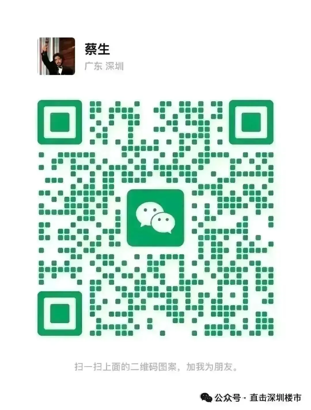 南山中考第一梯队学区【西丽丹华公馆】建面58-101㎡ 留仙洞总部芯现楼 全套资料+优缺点分析 第48张