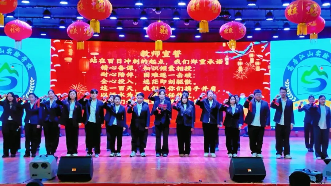 百日砺剑赴山海 江山逐梦定乾坤|我校中考百日誓师大会燃情启幕 第17张