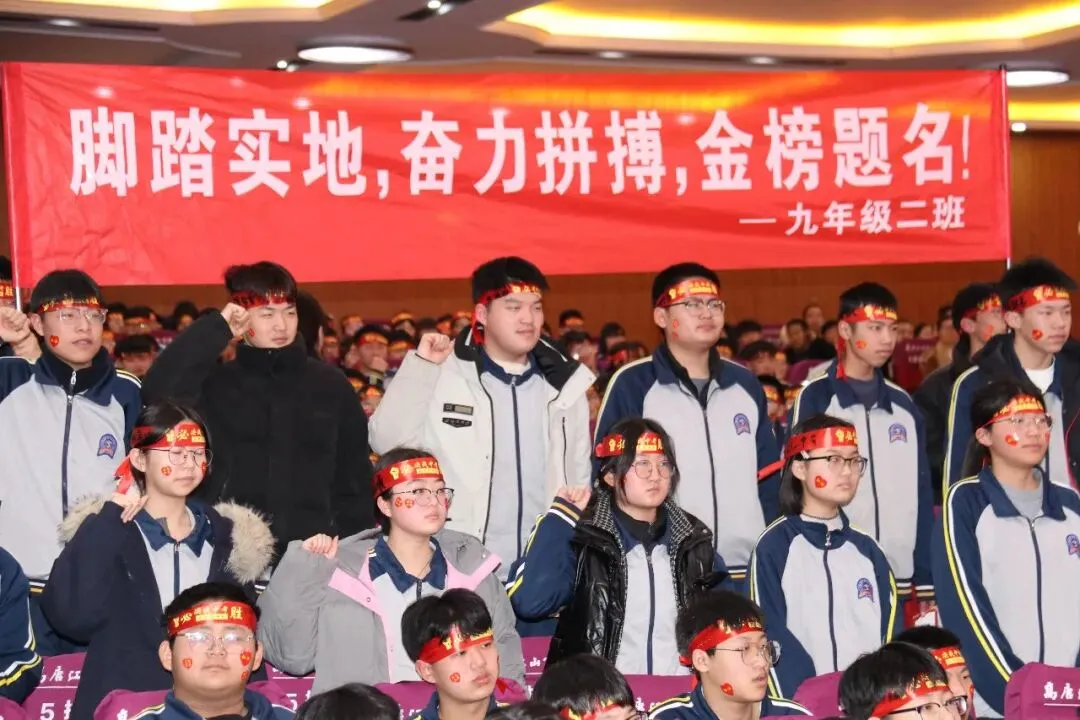 百日砺剑赴山海 江山逐梦定乾坤|我校中考百日誓师大会燃情启幕 第21张