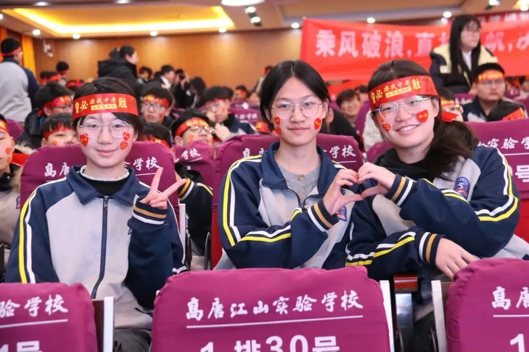 百日砺剑赴山海 江山逐梦定乾坤|我校中考百日誓师大会燃情启幕 第29张