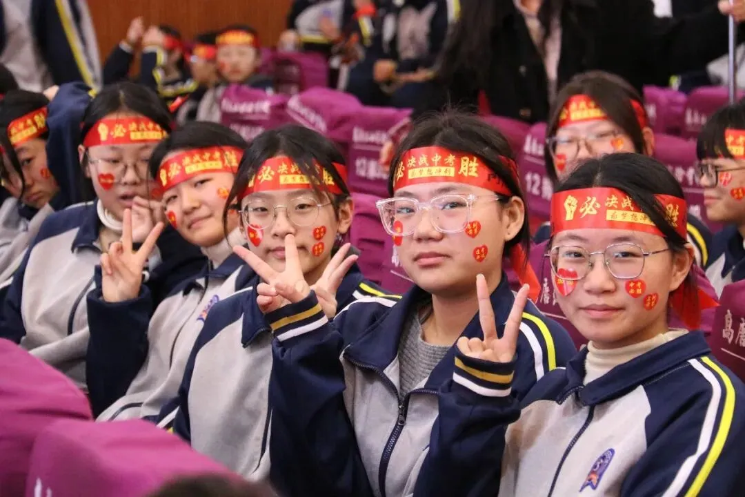 百日砺剑赴山海 江山逐梦定乾坤|我校中考百日誓师大会燃情启幕 第30张