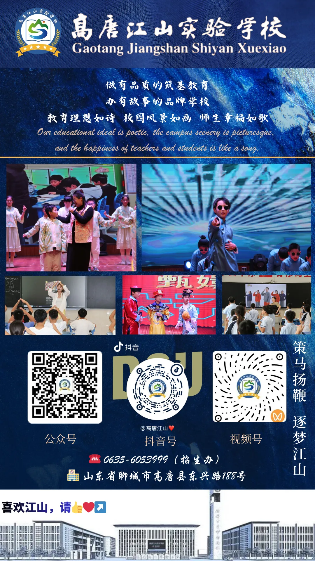 百日砺剑赴山海 江山逐梦定乾坤|我校中考百日誓师大会燃情启幕 第34张