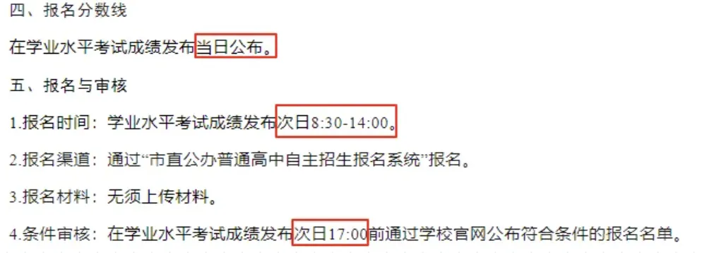 家长别当“拖油瓶”!距离绍兴中考还有150天! 第17张