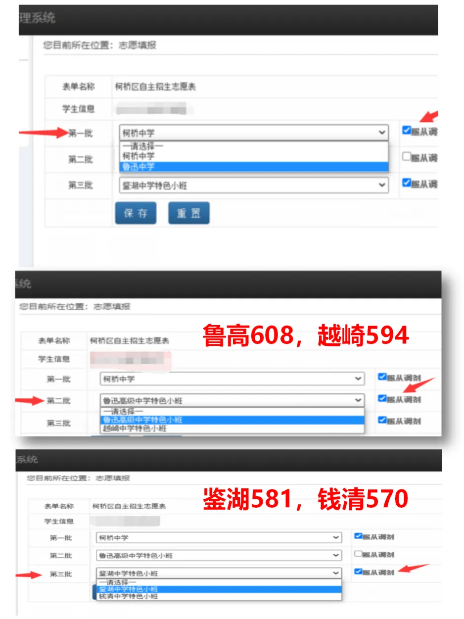 家长别当“拖油瓶”!距离绍兴中考还有150天! 第18张