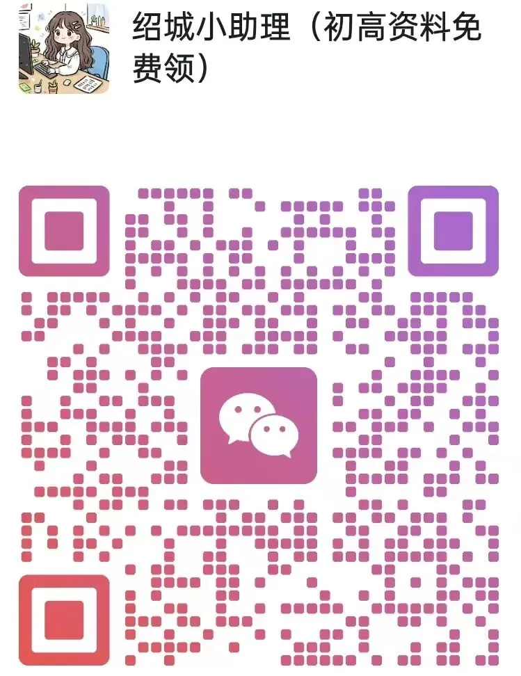 家长别当“拖油瓶”!距离绍兴中考还有150天! 第25张