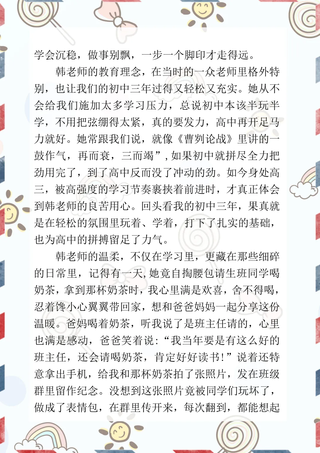 中考护航践初心 良师领航育新苗||韩秋颖老师:以数理筑根基,以坚守伴 第13张