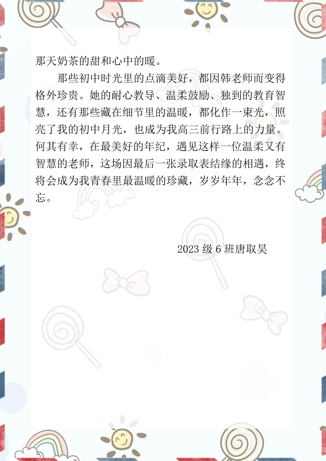 中考护航践初心 良师领航育新苗||韩秋颖老师:以数理筑根基,以坚守伴 第14张