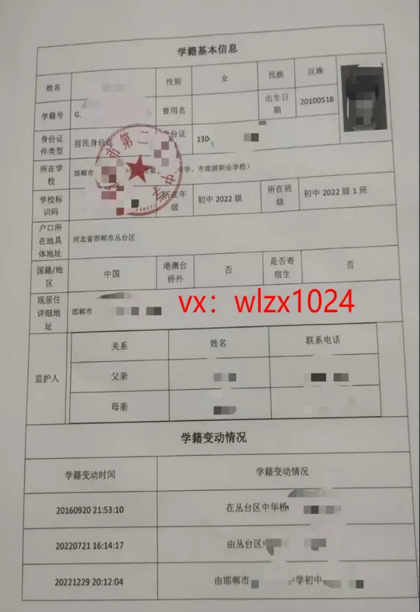 回答家长关于异地中考报名问题 第2张