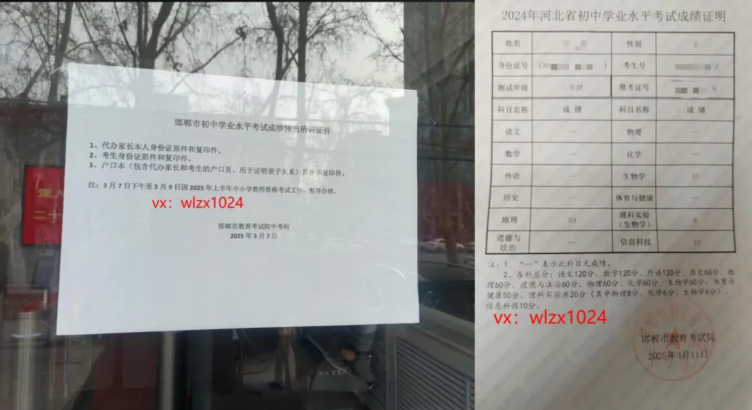 回答家长关于异地中考报名问题 第3张