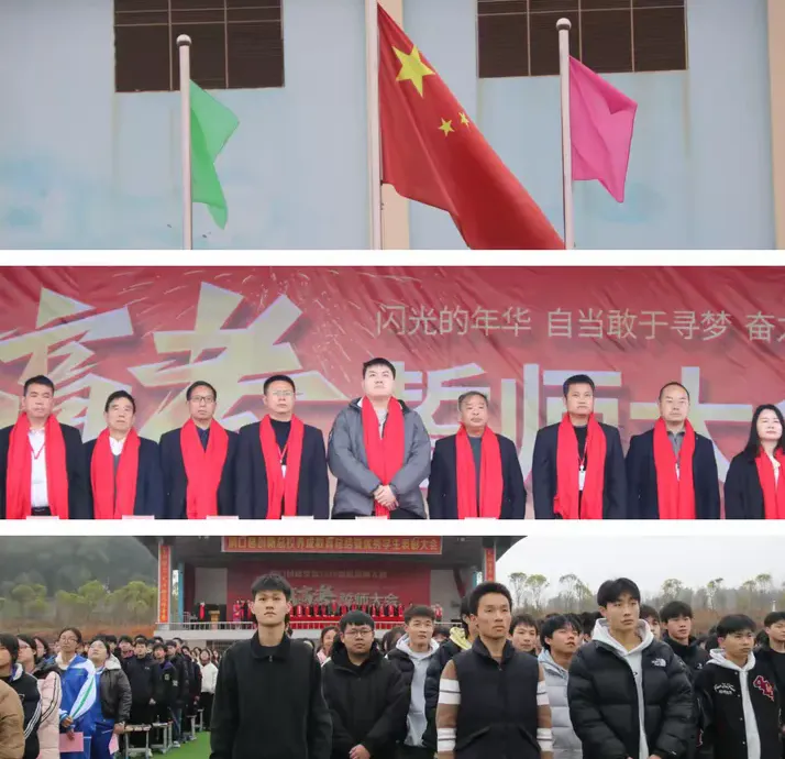 洞口一学校举行高考、中考誓师大会 第5张