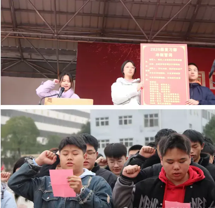 洞口一学校举行高考、中考誓师大会 第12张