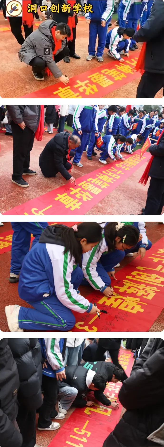 洞口一学校举行高考、中考誓师大会 第14张