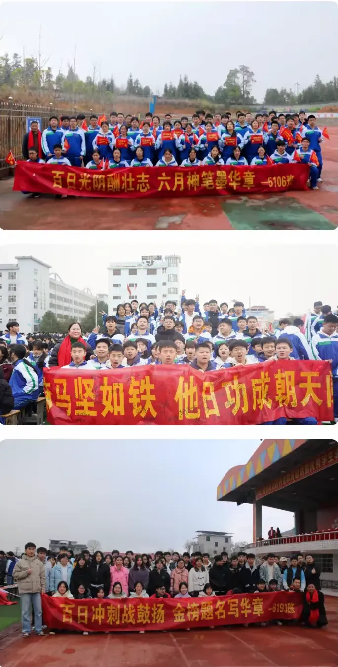 洞口一学校举行高考、中考誓师大会 第15张