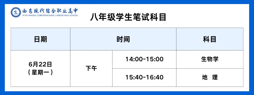 事关中考!西安 2026 年初中学考政策全面公布 第3张