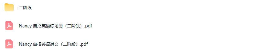 上海译洲中考初中英语自招冲刺nancy老师一二阶段视频讲义齐全 第2张 上海译洲中考初中英语自招冲刺nancy老师一二阶段视频讲义齐全 第2张