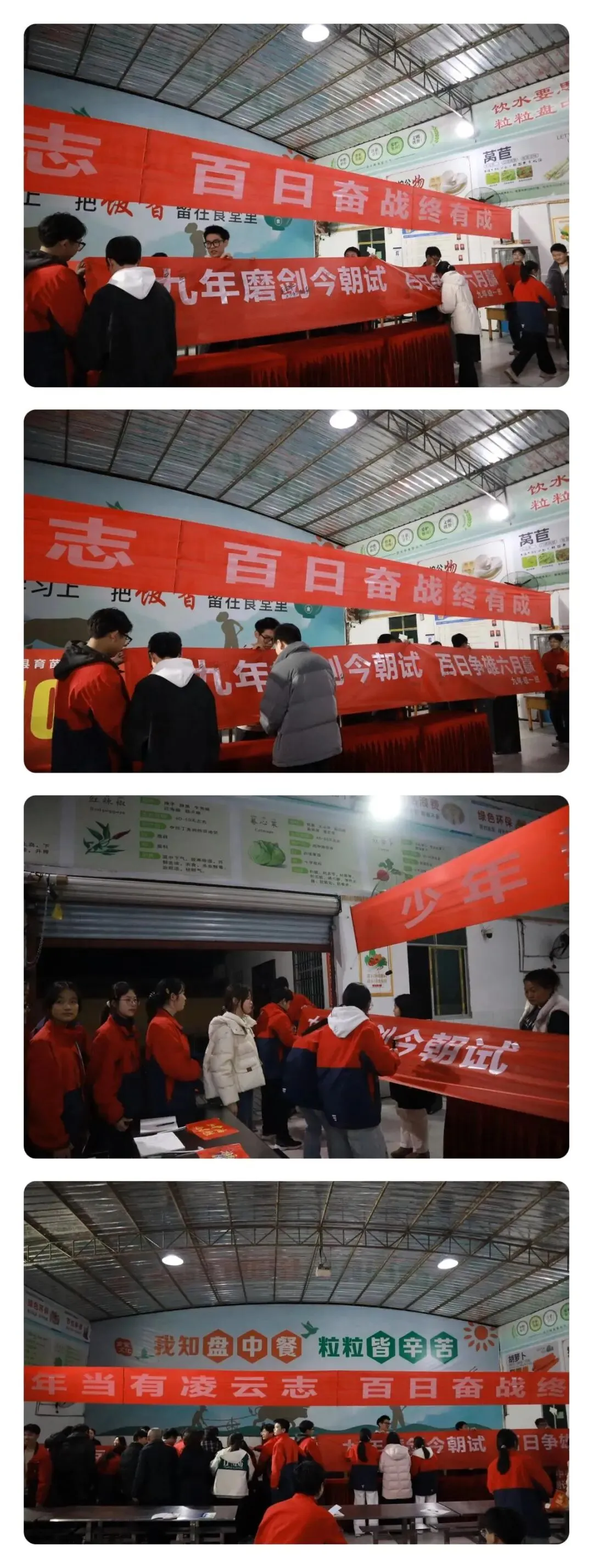 仪陇县育苗学校隆重举行2026年中考百日誓师大会! 第11张