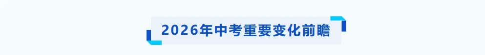 深圳中考多元化升学路径总攻略!孩子成绩不理想?家长需要提前知道这些!建议收藏! 第7张