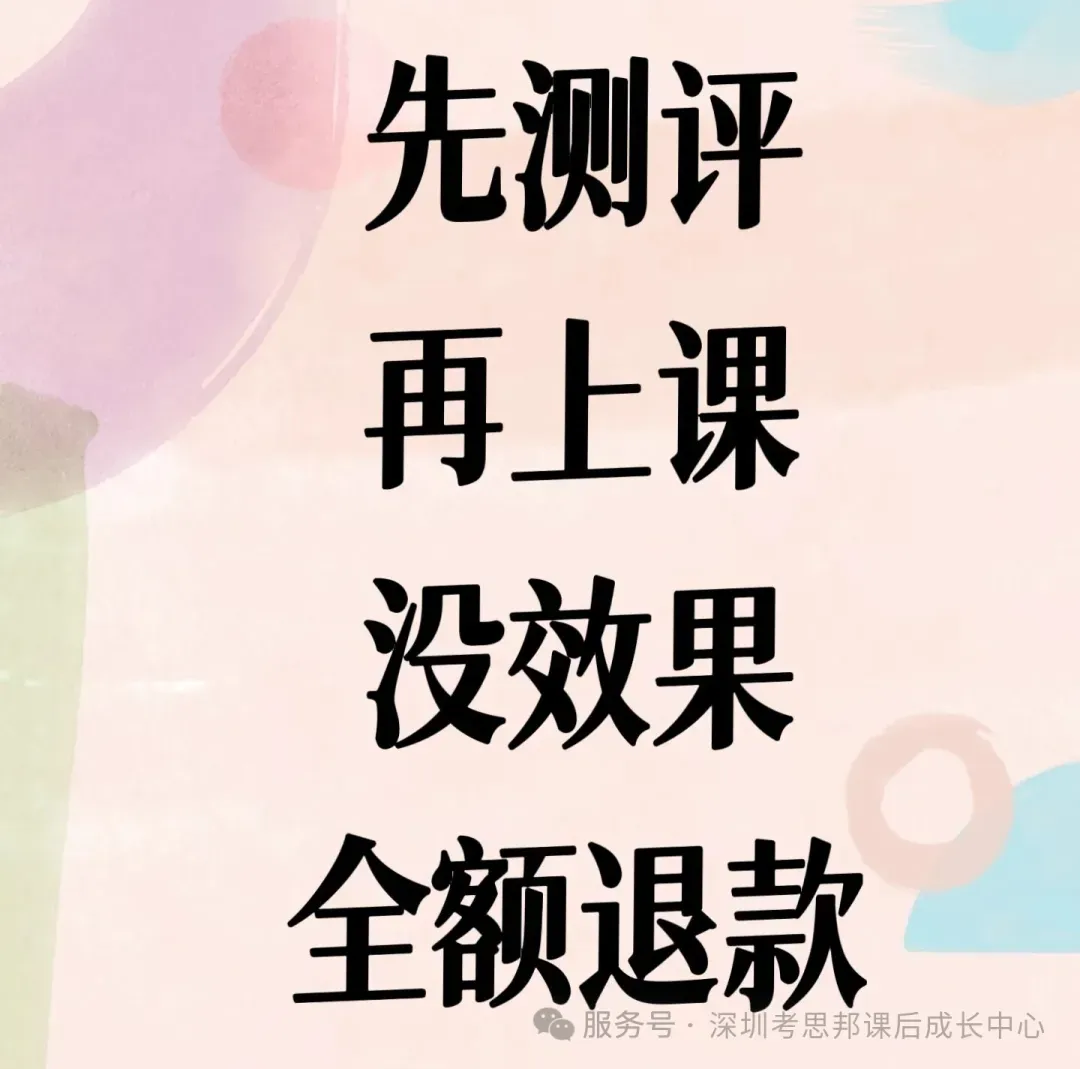 深圳中考多元化升学路径总攻略!孩子成绩不理想?家长需要提前知道这些!建议收藏! 第9张