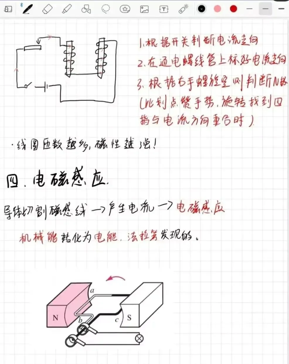 中考物理必看笔记1:毛毛虫模型、弹打木块、碰撞模型、杠杠作图必考题、电磁学专题! 第17张