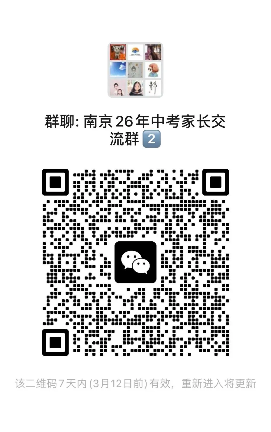 3月这三件事直接影响26中考!“最短学期”开学! 第11张