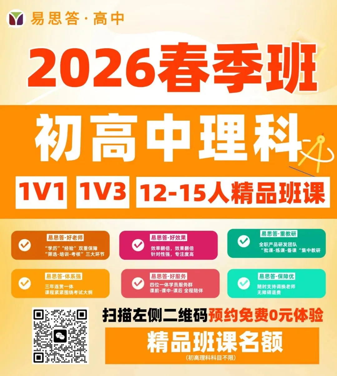 3月这三件事直接影响26中考!“最短学期”开学! 第13张