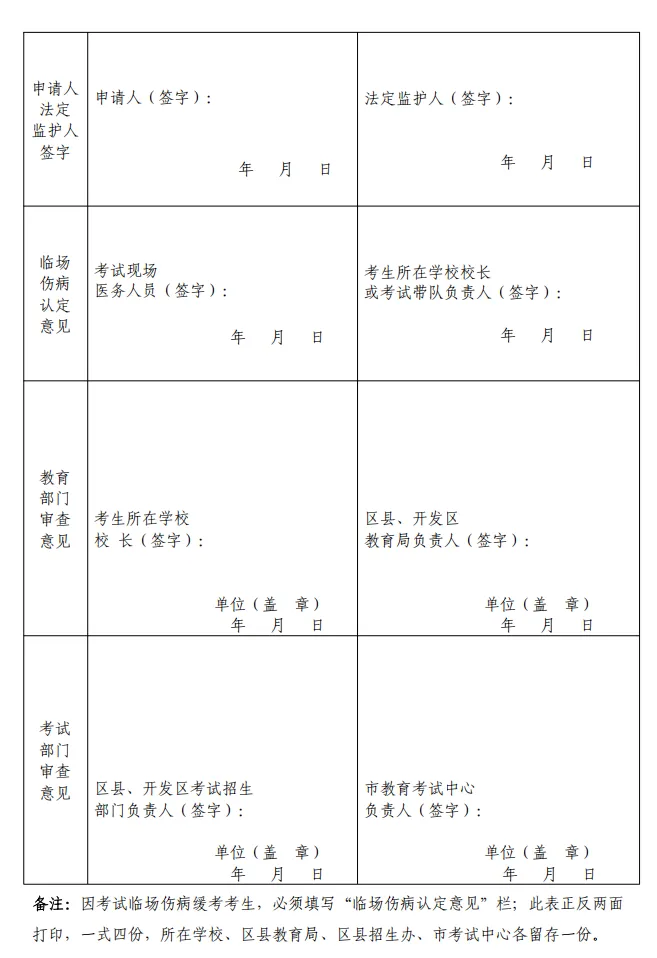 西安市2026年中考体育政策解读 第24张