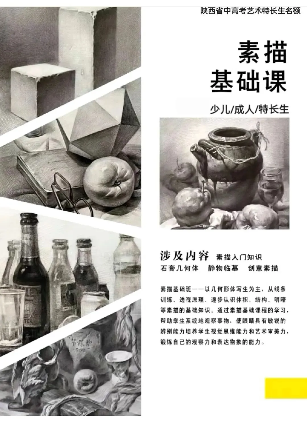 西安市2026年中考体育政策解读 第30张