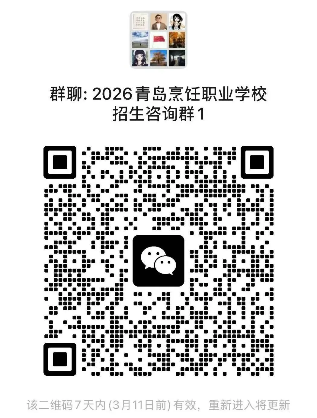 中考倒计时1️⃣0️⃣0️⃣天!青岛烹饪学校为你加油,与你共赴山海 第5张