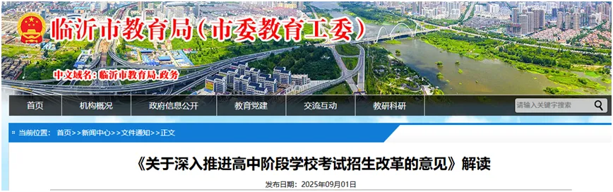 信息技术不过关,公办普高无缘!兰山中考信息科技冲刺班火热招生 第8张