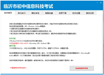 信息技术不过关,公办普高无缘!兰山中考信息科技冲刺班火热招生 第18张