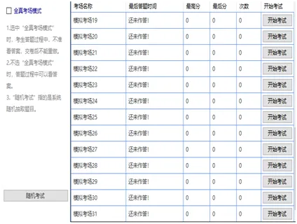 信息技术不过关,公办普高无缘!兰山中考信息科技冲刺班火热招生 第19张
