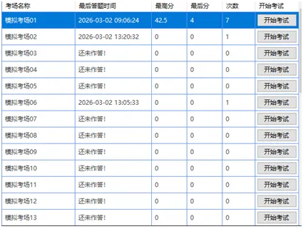 信息技术不过关,公办普高无缘!兰山中考信息科技冲刺班火热招生 第20张