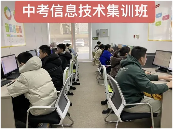 信息技术不过关,公办普高无缘!兰山中考信息科技冲刺班火热招生 第24张