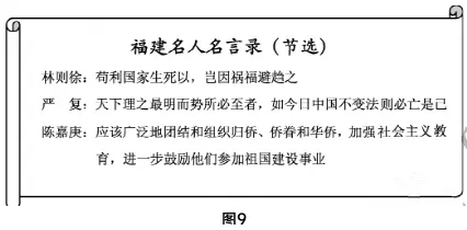 旧题新做:2022年福建中考历史 第6张