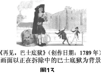 旧题新做:2022年福建中考历史 第10张