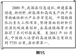 旧题新作:2021年福建中考历史 第13张