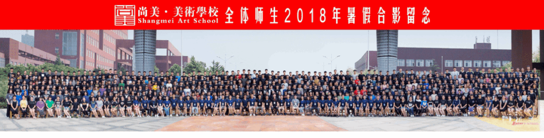 尚美美术学校2026年中考美术集训启动 | 春雷催征,淬炼梦想 第9张