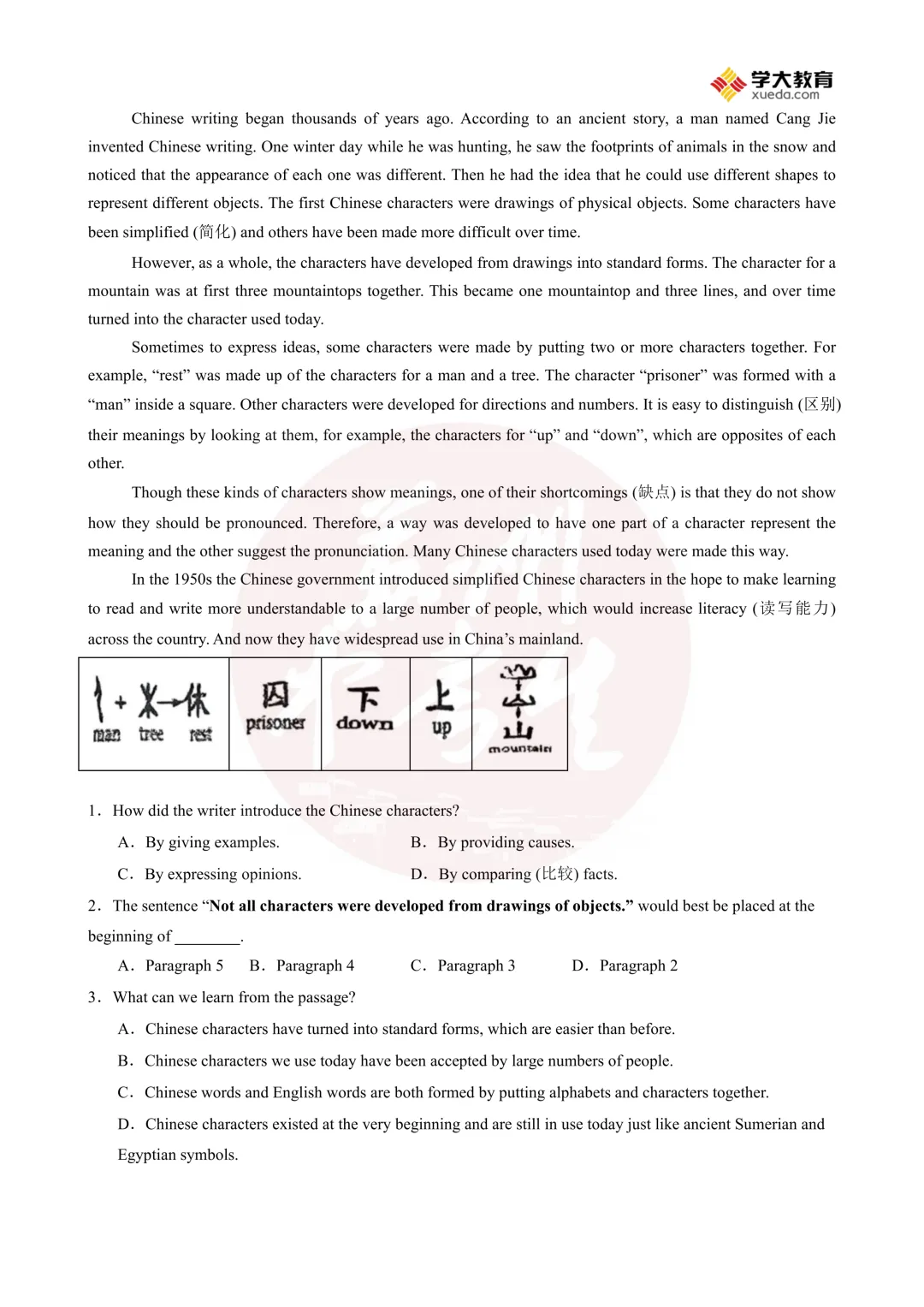 中考倒计时104天!中考英语时文阅读专题训练—跨学科融合阅读 第7张