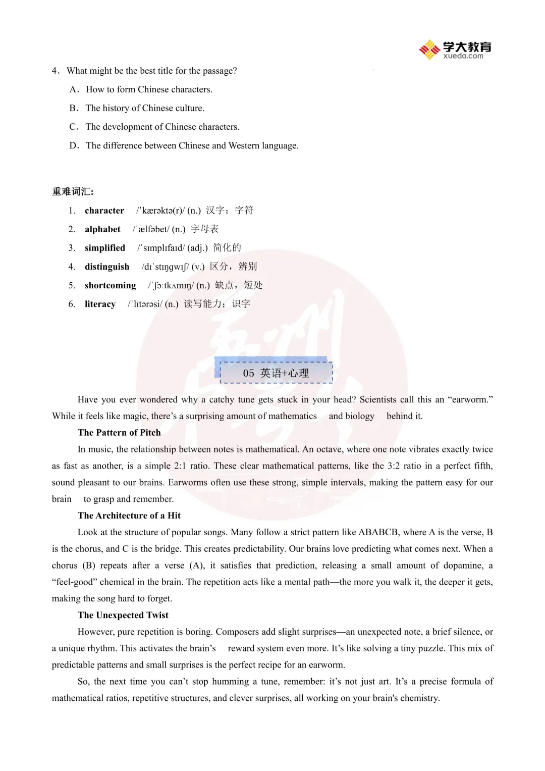 中考倒计时104天!中考英语时文阅读专题训练—跨学科融合阅读 第8张