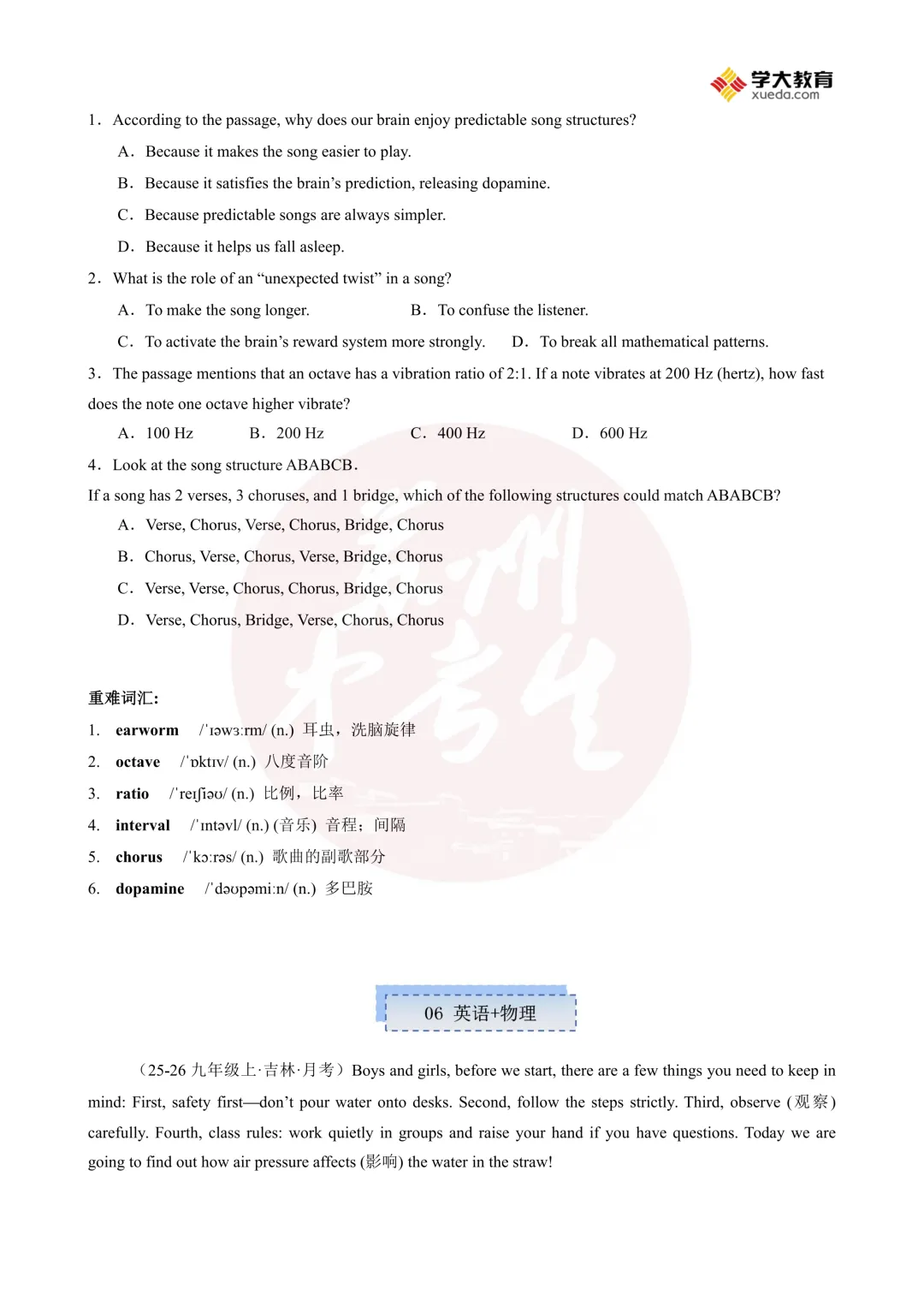 中考倒计时104天!中考英语时文阅读专题训练—跨学科融合阅读 第9张