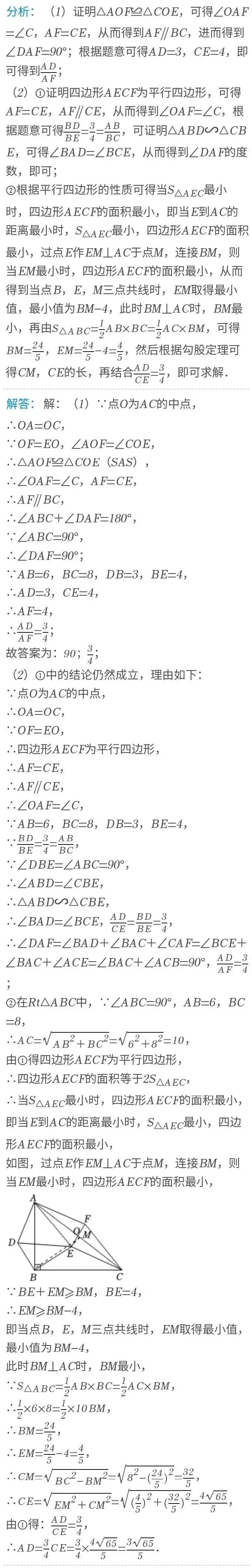 中考数学 | 2025山东·济南中考数学真题(相似形综合问题) 第3张