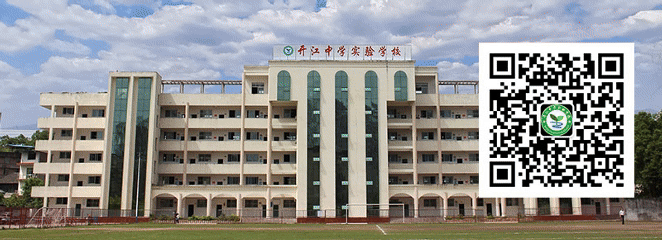 对标诊断明思路,靶向施策备中考 | 开江中学实验学校九年级第一次模拟考分析会暨备考工作会 第27张