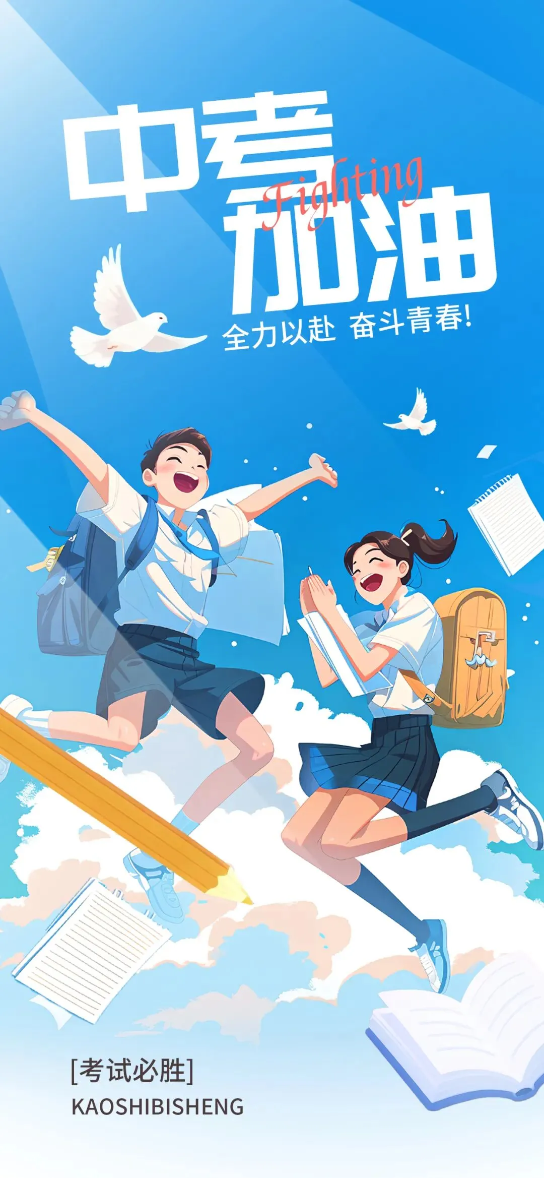 2026兰州中考备考宝典 | 中考总分、科目、时间 第15张