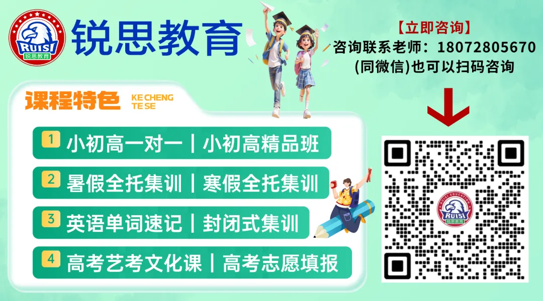 2026年春季杭州拱墅/滨江区初中初三中考一对一辅导机构推荐锐思教育初三全托班!初三全托班食宿一体个性化教学! 第39张