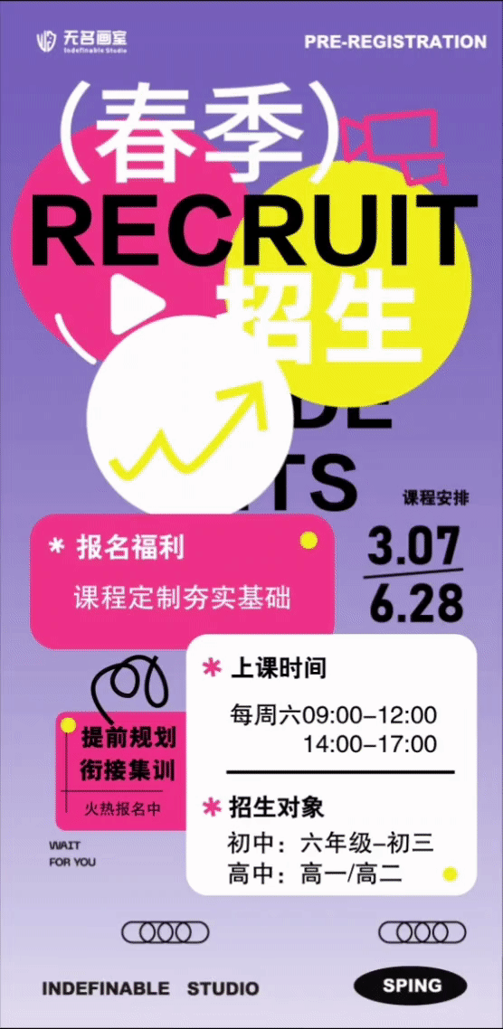 南京市美术中考分析|无名画室2026春季中考班招生简章! 第3张