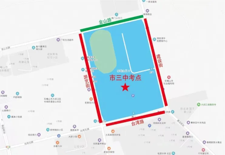 中考3天,石嘴山公安提醒! 第11张