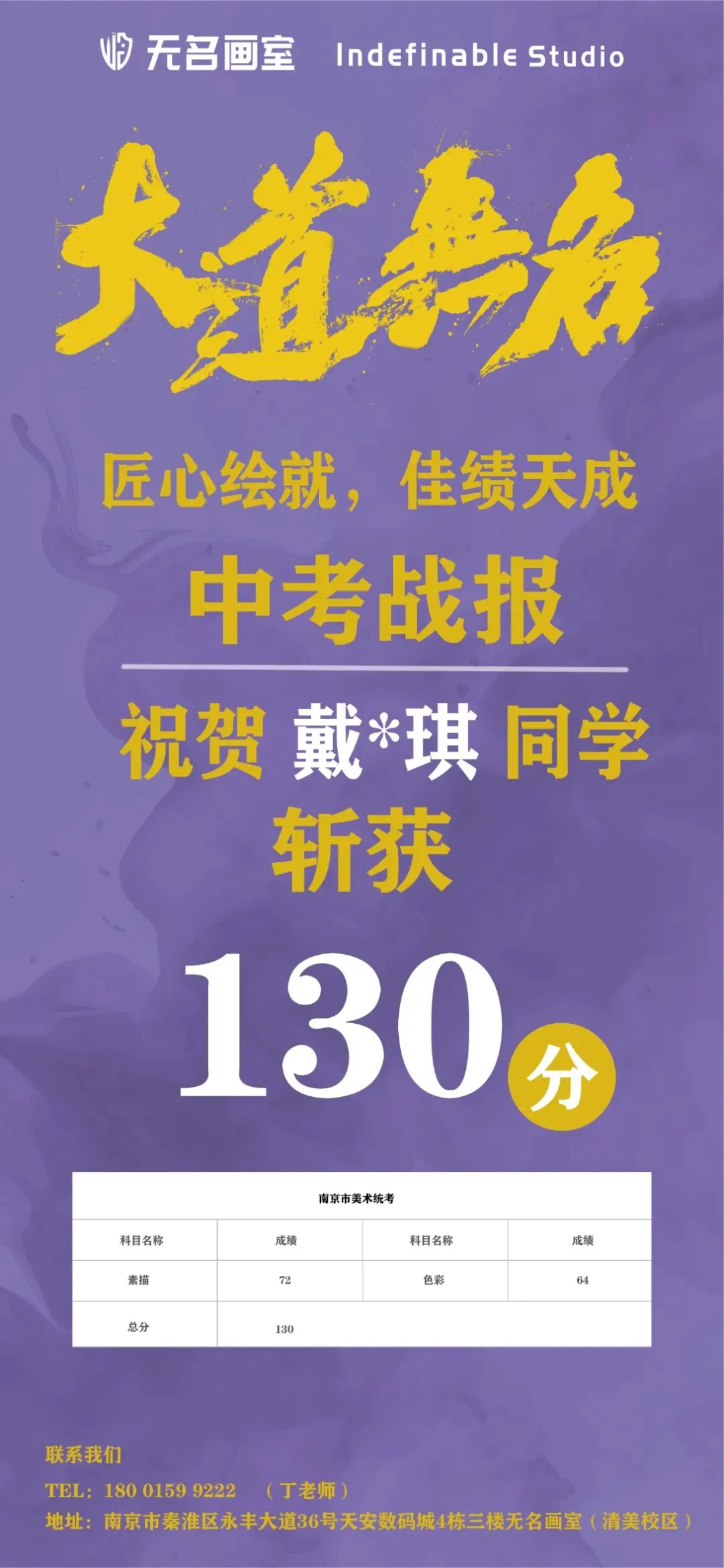 南京市美术中考分析|无名画室2026春季中考班招生简章! 第41张