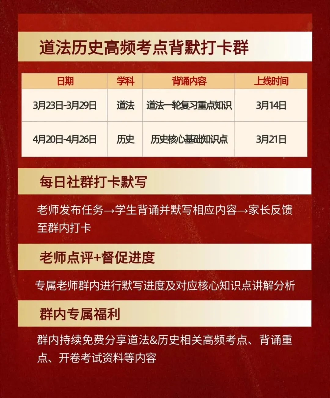 天津中考倒计时100天:26届中考护航冲刺包,3-6月全方位助力备考! 第6张